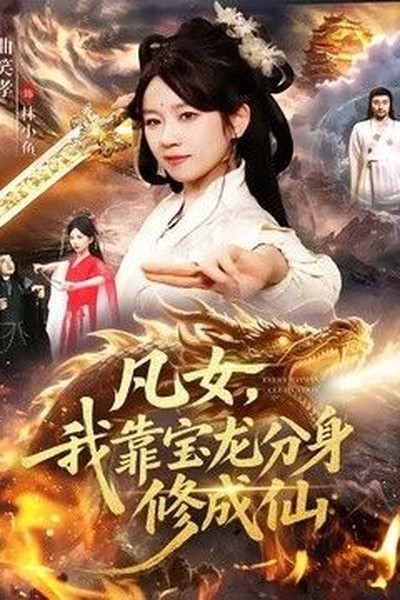 镇魔司：灵源秘术